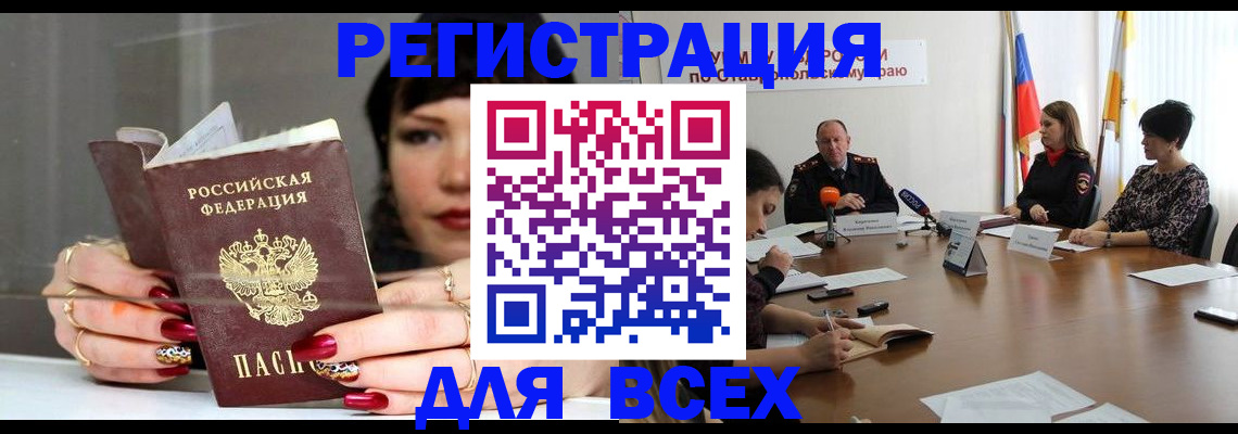 регистрация для дет. сада в Усинске