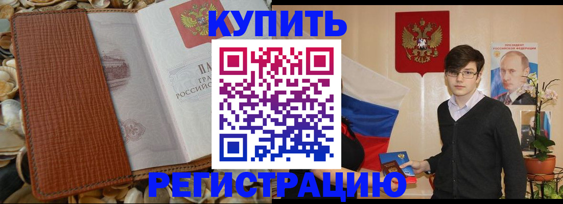 временная регистрация поиск в Усинске