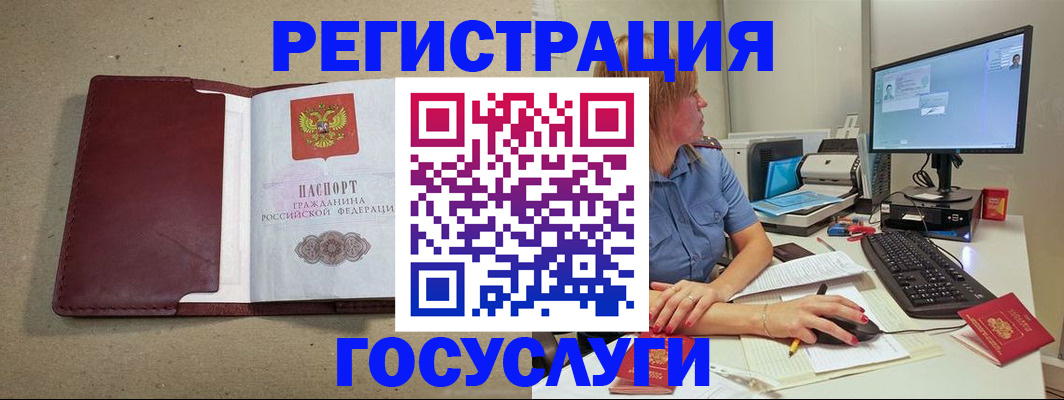 купить прописку в Усинске