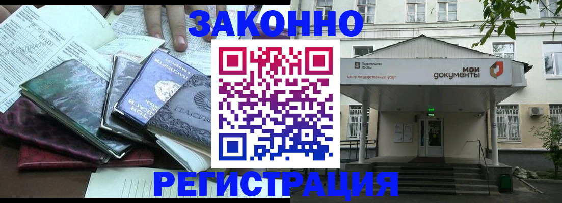 временная прописка в Усинске